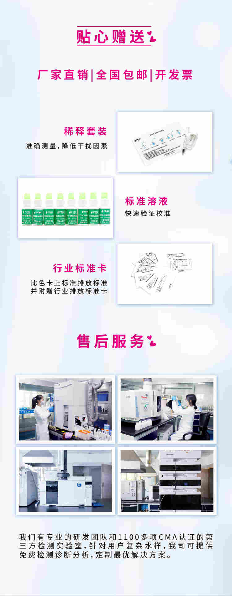 抗黑臭抗高盐分抗高硬度水体快速检测套装